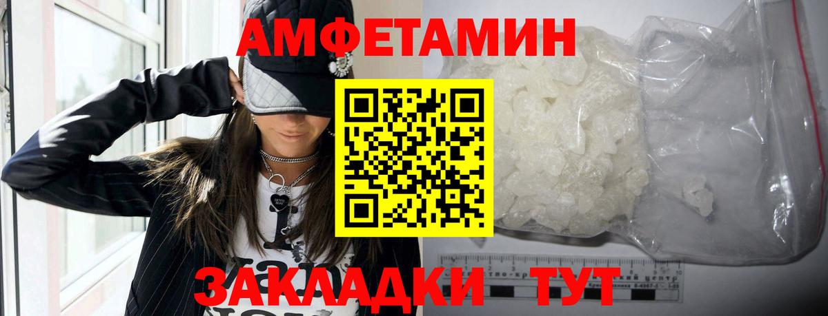 Amphetamine  АМФ Premium  Вход с VPN  АМФЕТАМИН  Мариинск 