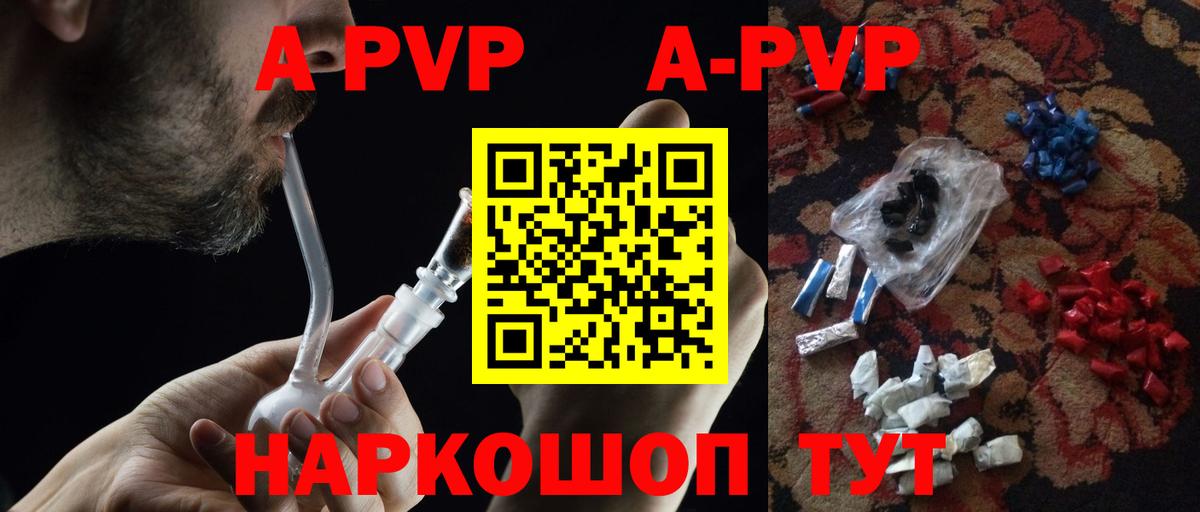 A PVP мука Мариинск