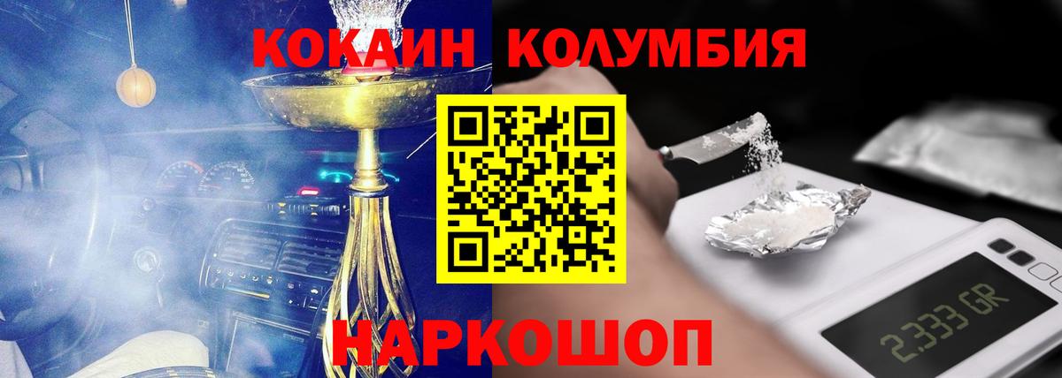где продают   Cocaine FishScale  Cocaine Fish Scale  Вход с VPN  Мариинск 