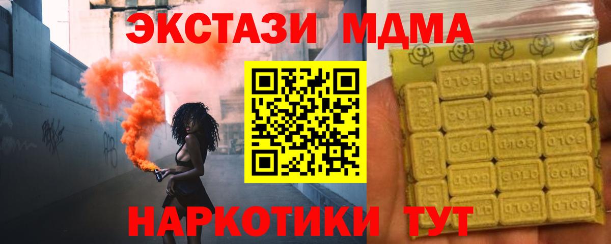 Мариинск  Ecstasy ешки  ЭКСТАЗИ  Вход с VPN 