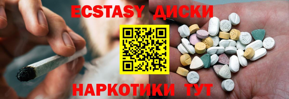 Экстази XTC Мариинск