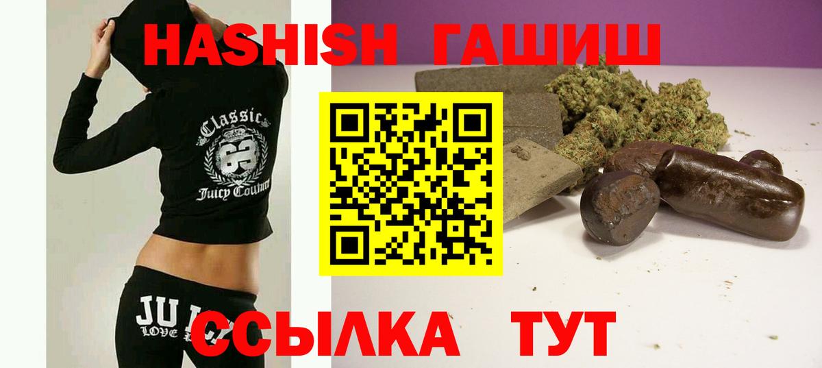 ГАШИШ Изолятор Мариинск