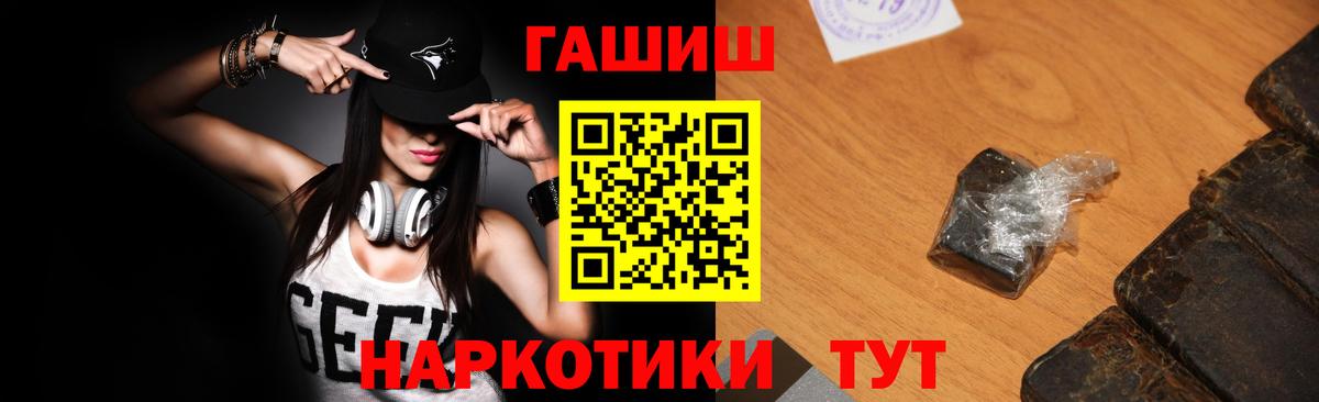 ГАШ 40% ТГК  ГАШИШ гашик  Вход с VPN  Мариинск 