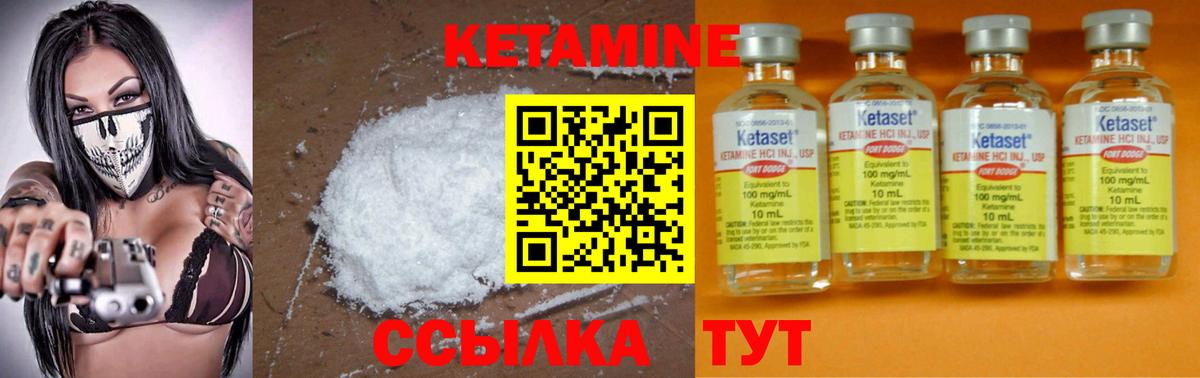 КЕТАМИН VHQ  Вход с VPN  Мариинск  Кетамин ketamine 