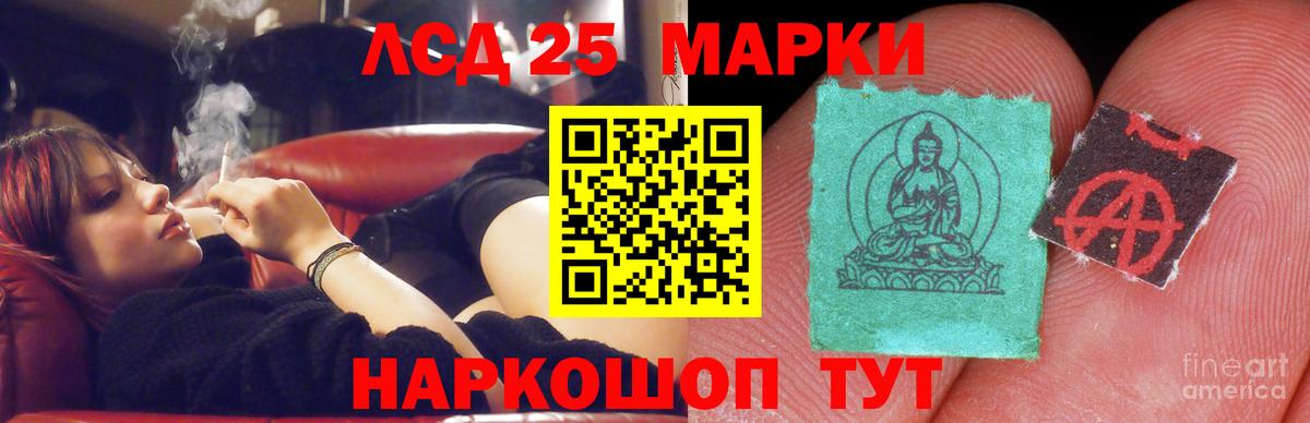 Мариинск  ЛСД экстази кислота  Вход с VPN  ЛСД экстази ecstasy 