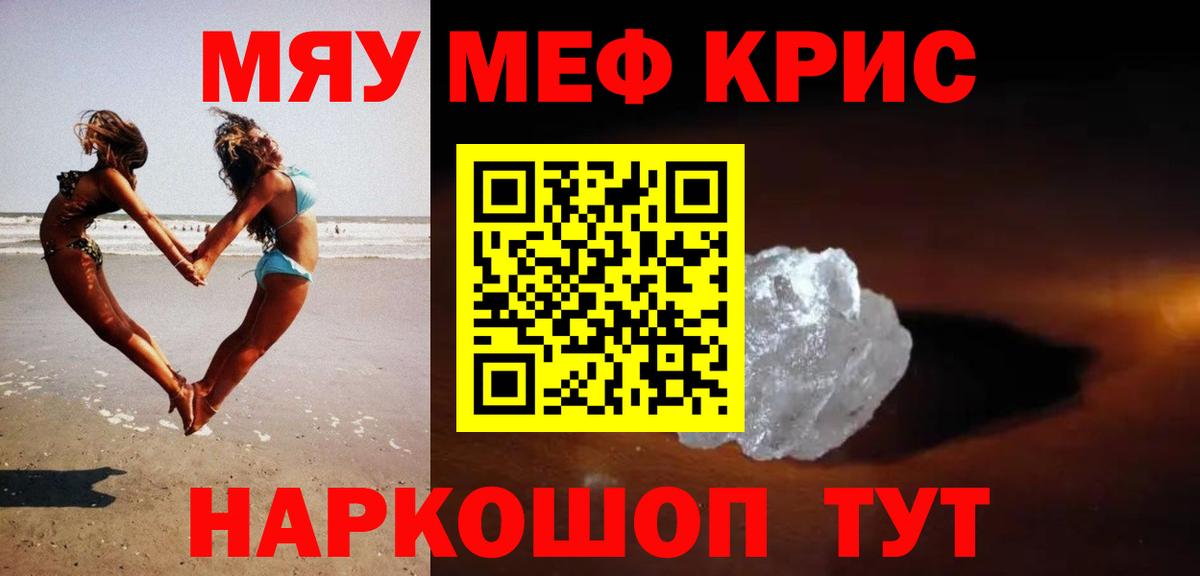 Мефедрон мука  МЕФ  OMG маркетплейс  Вход с VPN  Мариинск  Меф 