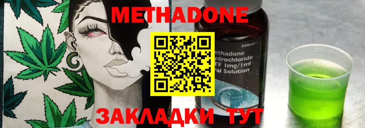 МЕТАДОН мёд  Вход с VPN  Метадон кристалл  Мариинск 