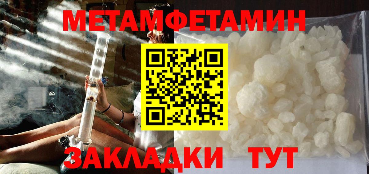 Метамфетамин Декстрометамфетамин 99.9%  Метамфетамин Декстрометамфетамин 99.9%  Вход с VPN  Мариинск 