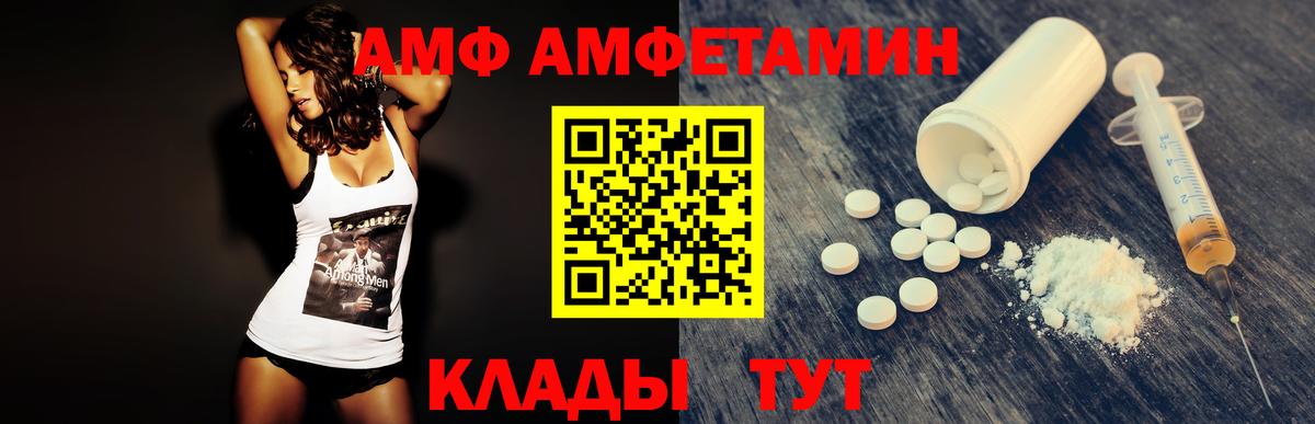 МЕТАМФЕТАМИН Декстрометамфетамин 99.9% Мариинск
