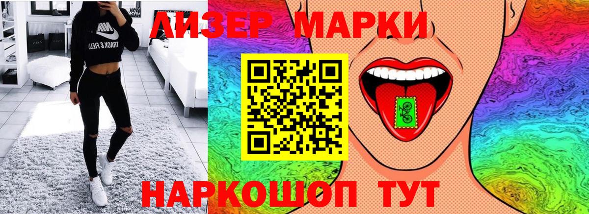 Марки N-bome 1,5мг  Марки N-bome 1,5мг  сколько стоит  Вход с VPN  Мариинск 
