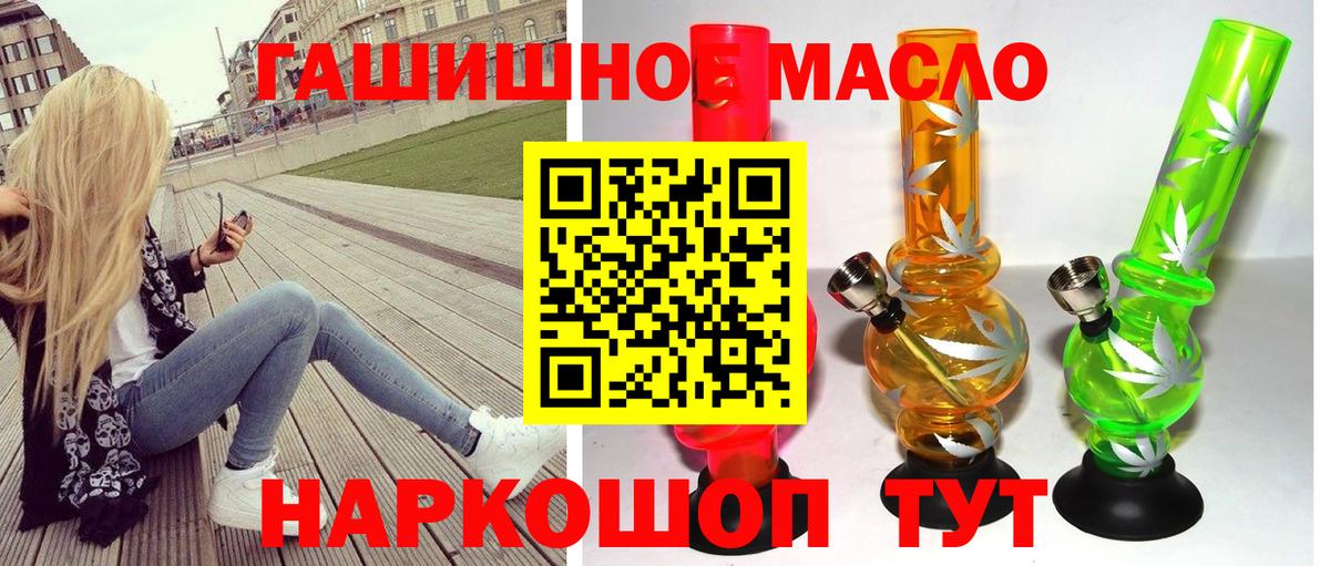 Дистиллят ТГК гашишное масло  Вход с VPN  Мариинск  Дистиллят ТГК вейп с тгк 