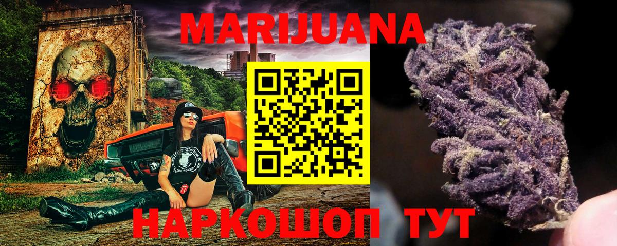 Каннабис тримм  Бошки марихуана LSD WEED  Вход с VPN  Мариинск 
